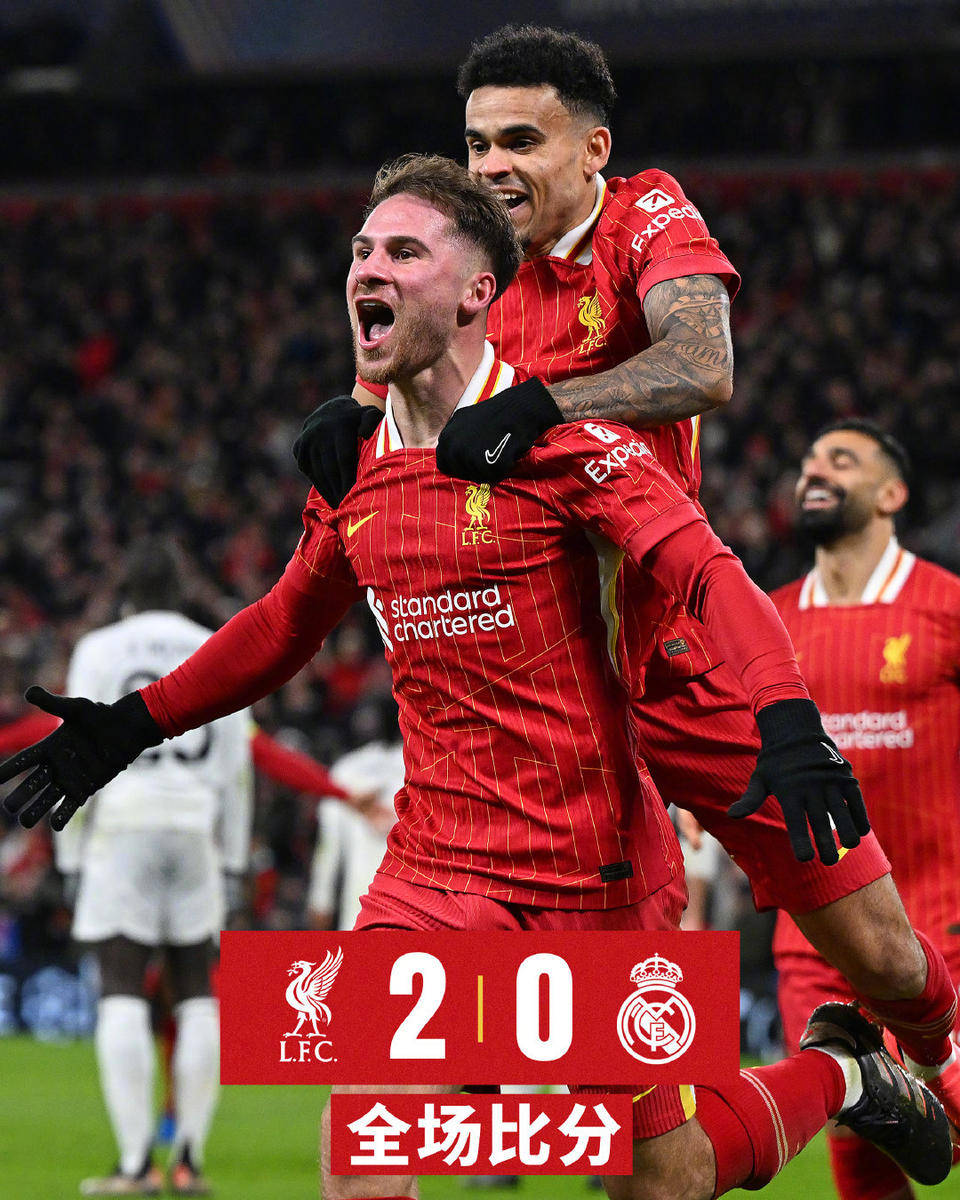 利物浦主场大胜，领先优势扩大至六分的简单介绍