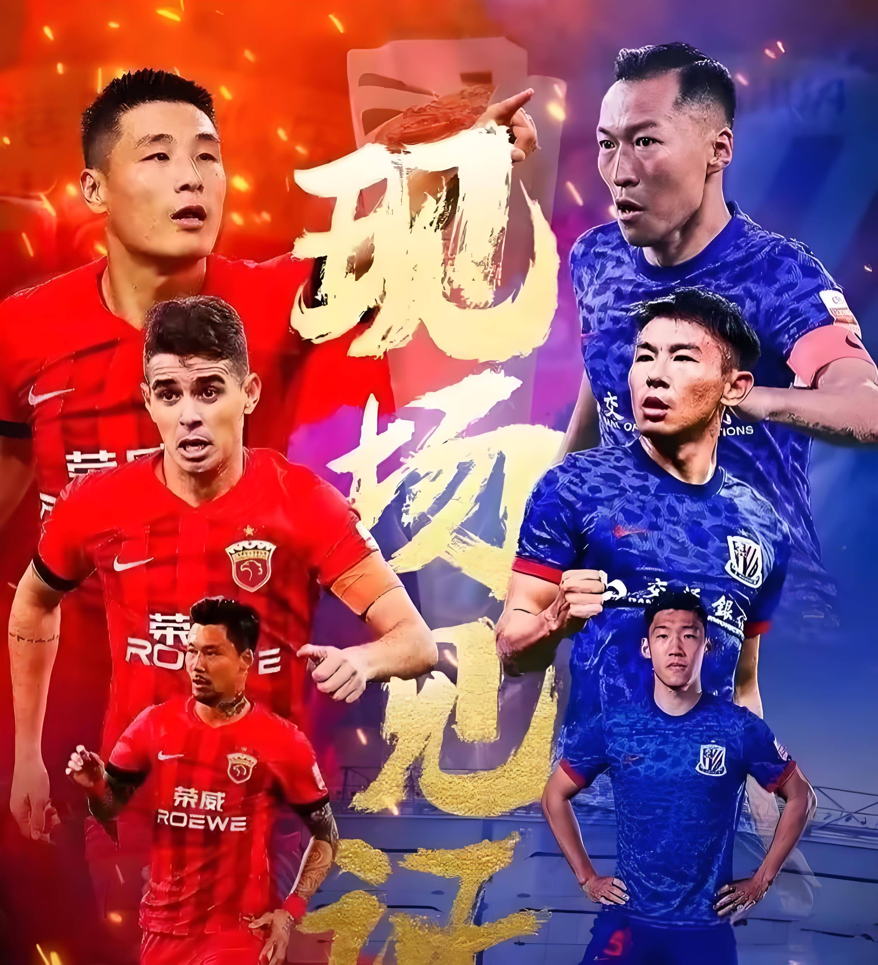 上海海港队状态火爆，夺冠有望的简单介绍