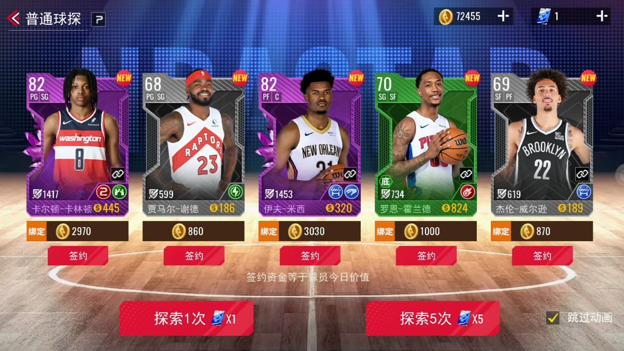 关于美职篮球员展现顶级篮球技术的信息